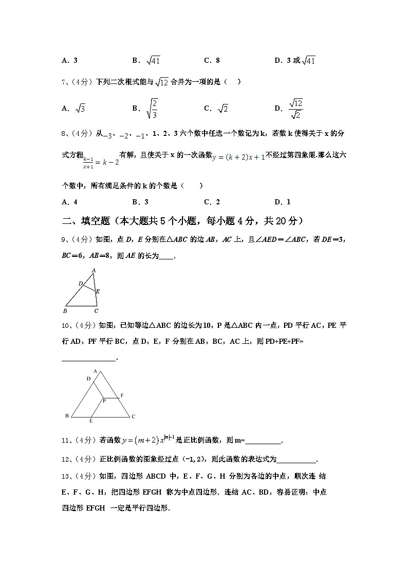 2024年江苏省南京市玄武区九上数学开学达标检测试题【含答案】02