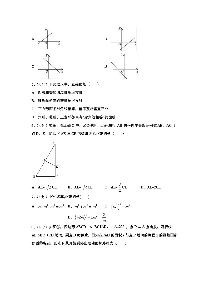 2024年江苏省南通市八校联考九年级数学第一学期开学调研模拟试题【含答案】第2页