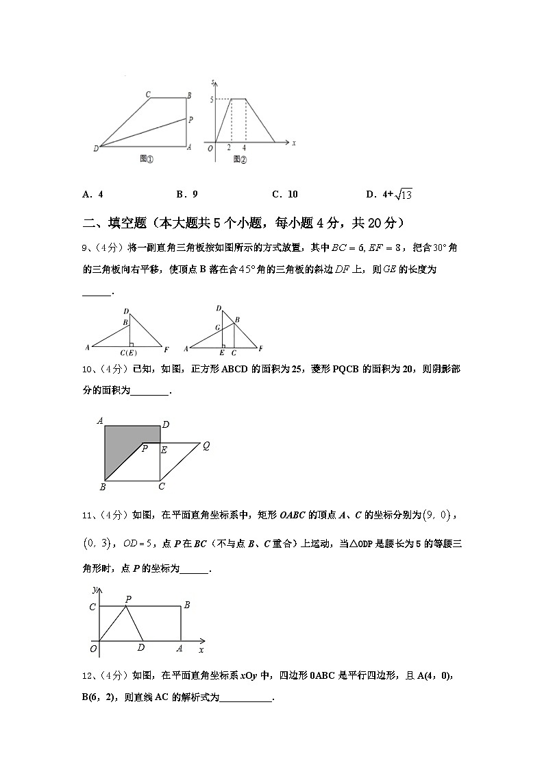 2024年江苏省南通市八校联考九年级数学第一学期开学调研模拟试题【含答案】第3页