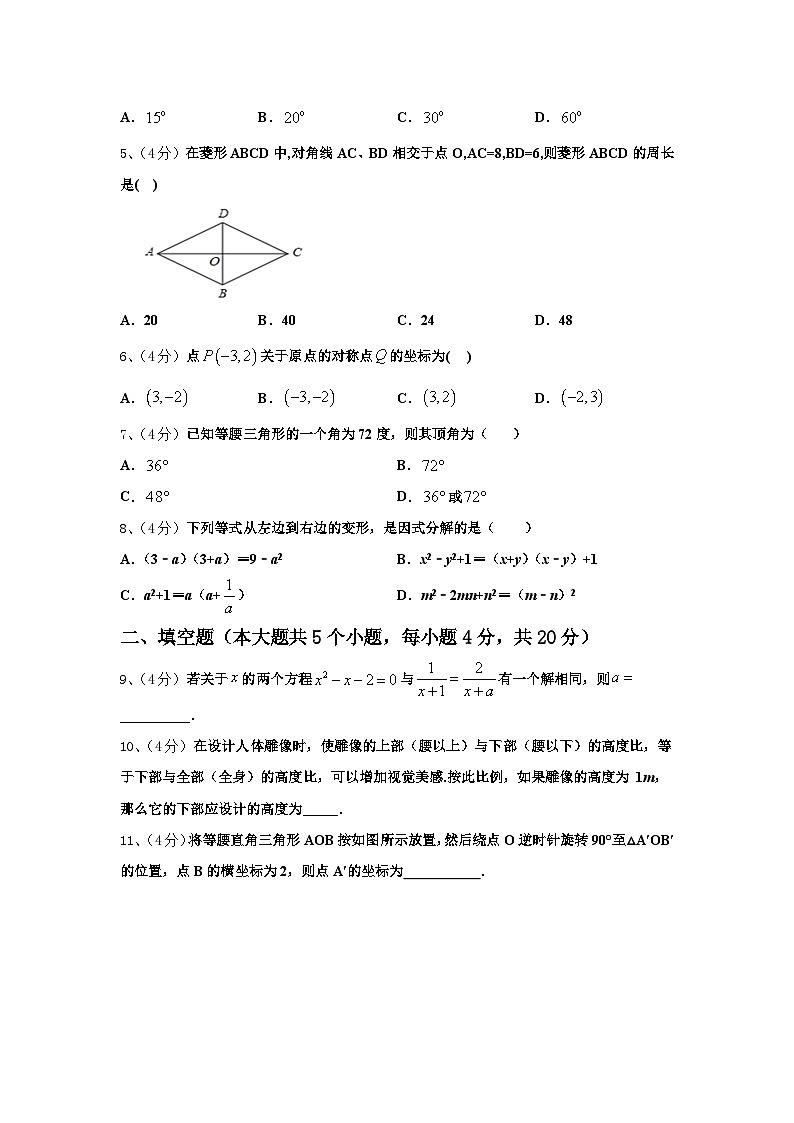 2024年江苏省南通市八校联考九上数学开学教学质量检测试题【含答案】02