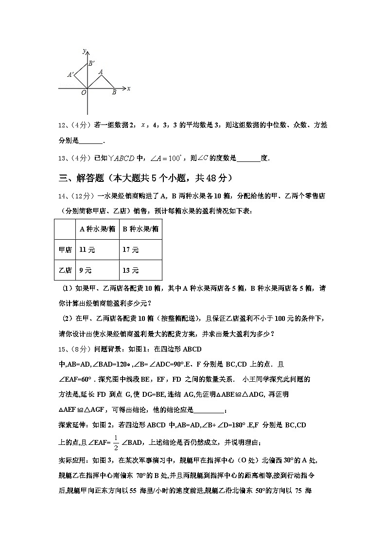 2024年江苏省南通市八校联考九上数学开学教学质量检测试题【含答案】03