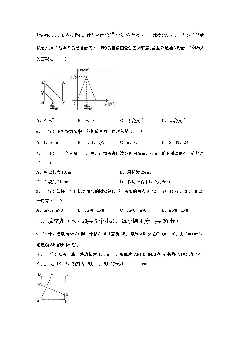 2024年江苏省南通市第一九年级数学第一学期开学综合测试模拟试题【含答案】第2页