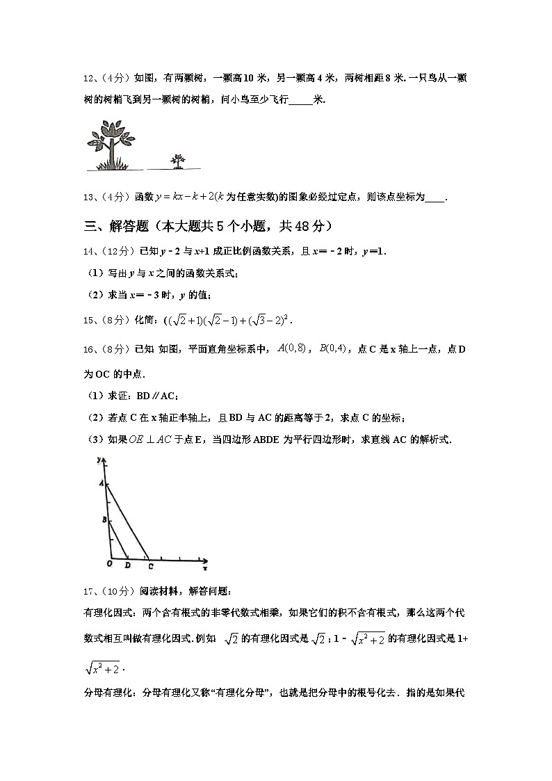 2024年江苏省南通市港闸区数学九上开学教学质量检测模拟试题【含答案】03