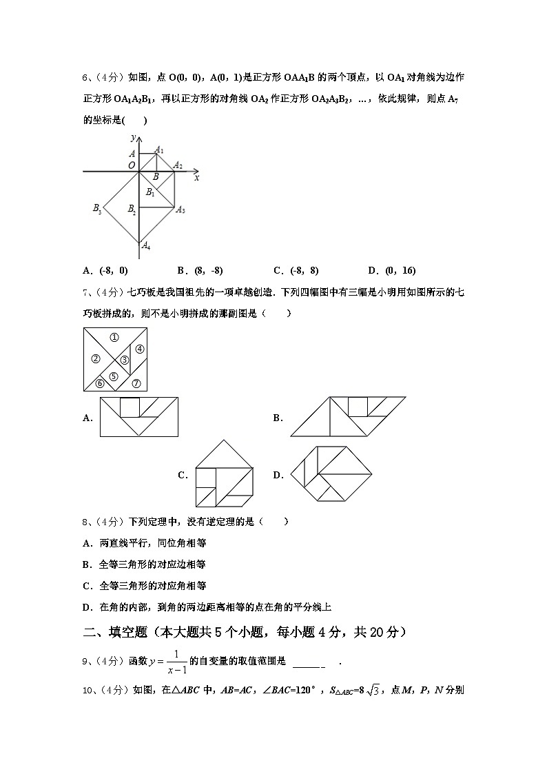 2024年江苏省南通市名校数学九年级第一学期开学质量跟踪监视试题【含答案】02