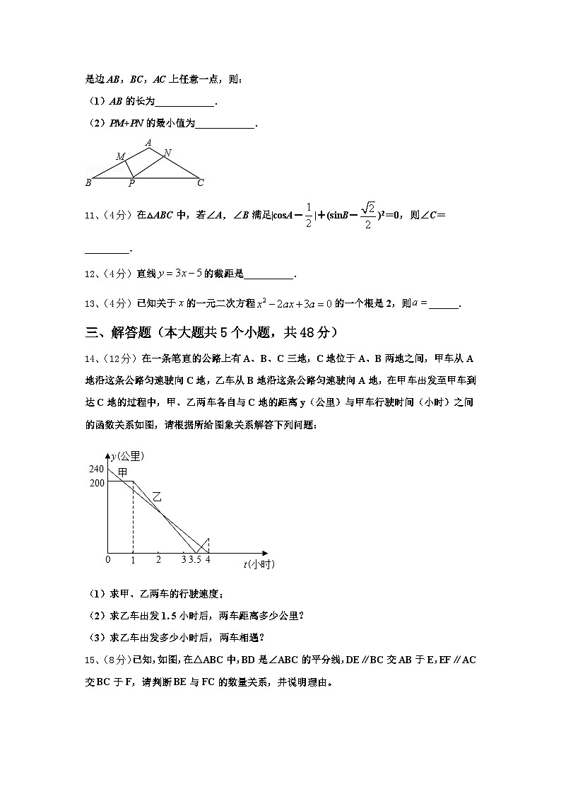 2024年江苏省南通市名校数学九年级第一学期开学质量跟踪监视试题【含答案】03