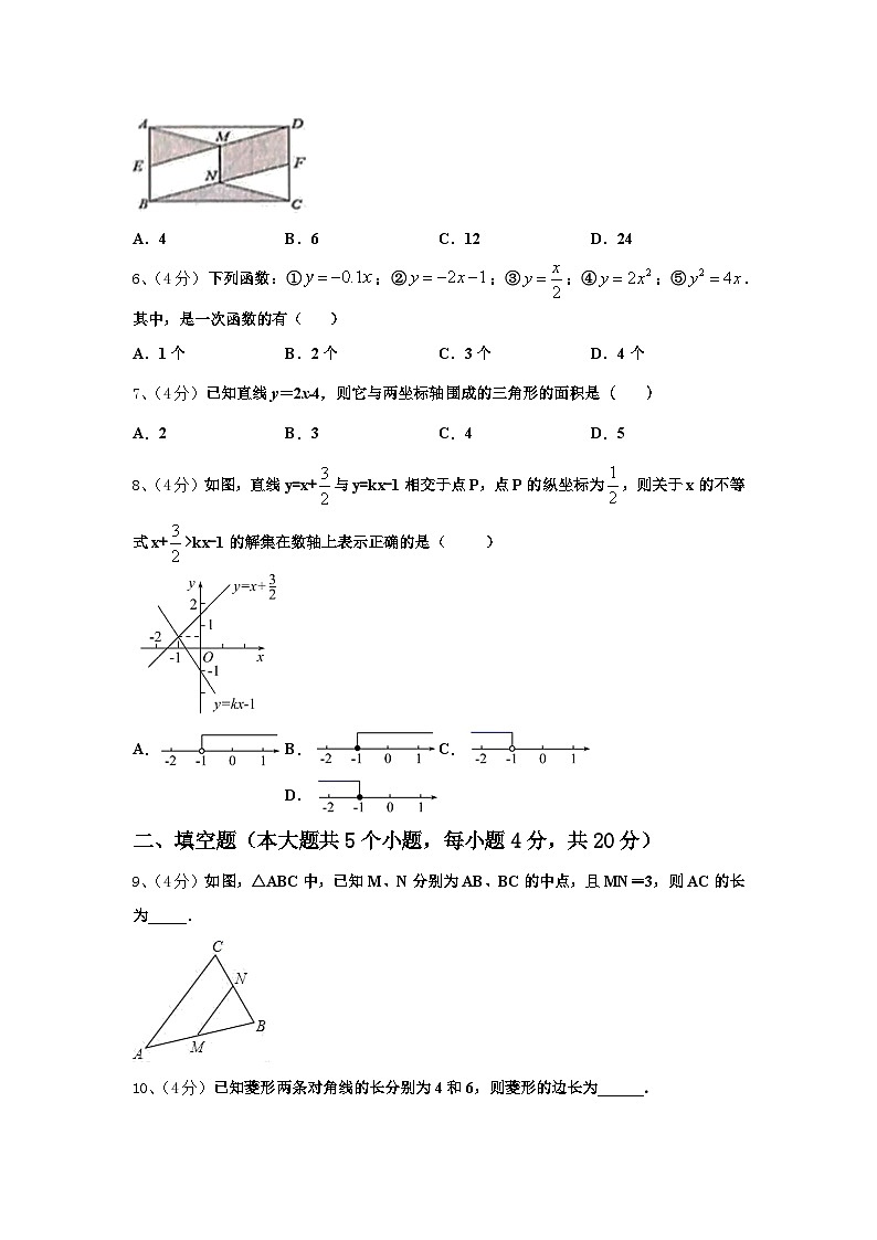 2024年江苏省南通市如皋市白蒲中学九年级数学第一学期开学统考模拟试题【含答案】第2页