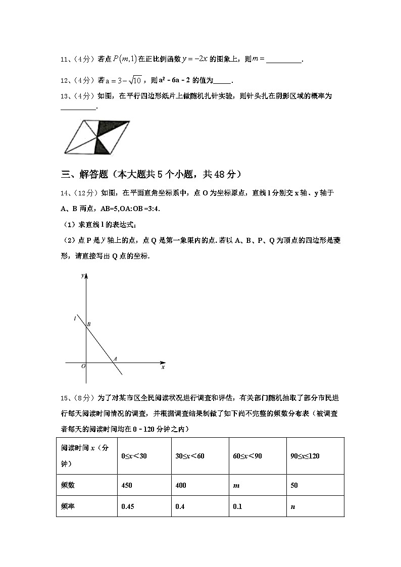2024年江苏省南通市如皋市白蒲中学九年级数学第一学期开学统考模拟试题【含答案】第3页