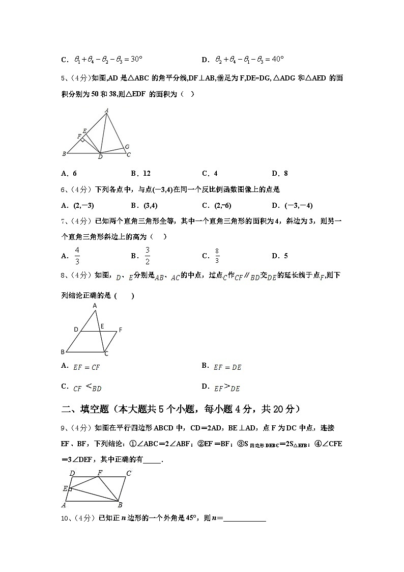2024年江苏省南通市紫石中学数学九年级第一学期开学学业水平测试试题【含答案】第2页