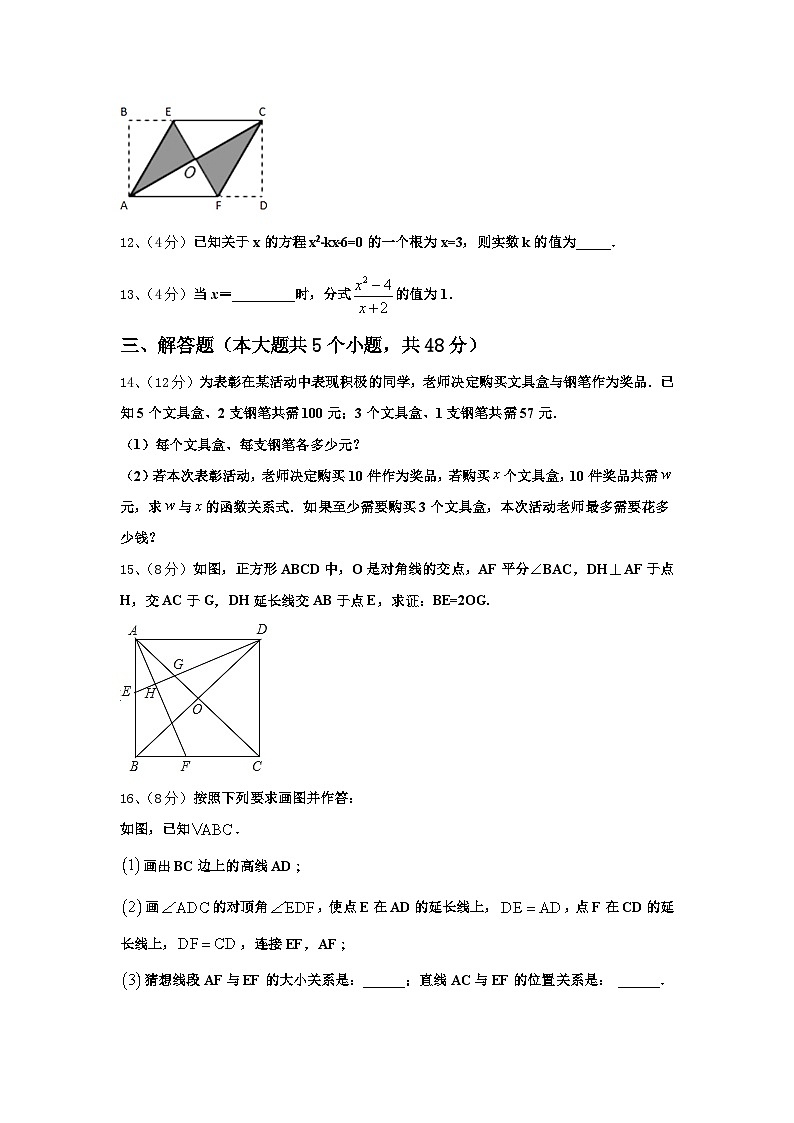 2024年江苏省南通市如皋市搬经镇九年级数学第一学期开学联考模拟试题【含答案】03