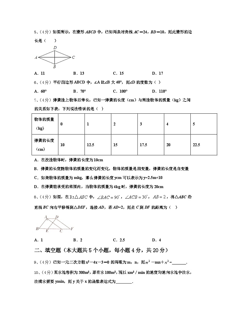 2024年江苏省苏州工业园区星港学校数学九年级第一学期开学学业质量监测试题【含答案】第2页