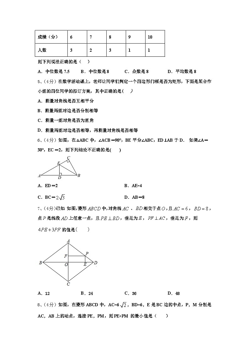 2024年江苏省苏州昆山市数学九年级第一学期开学学业质量监测模拟试题【含答案】第2页