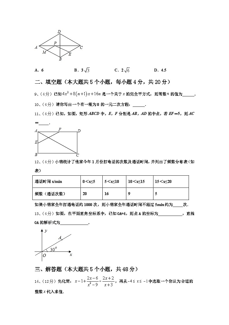 2024年江苏省苏州昆山市数学九年级第一学期开学学业质量监测模拟试题【含答案】第3页