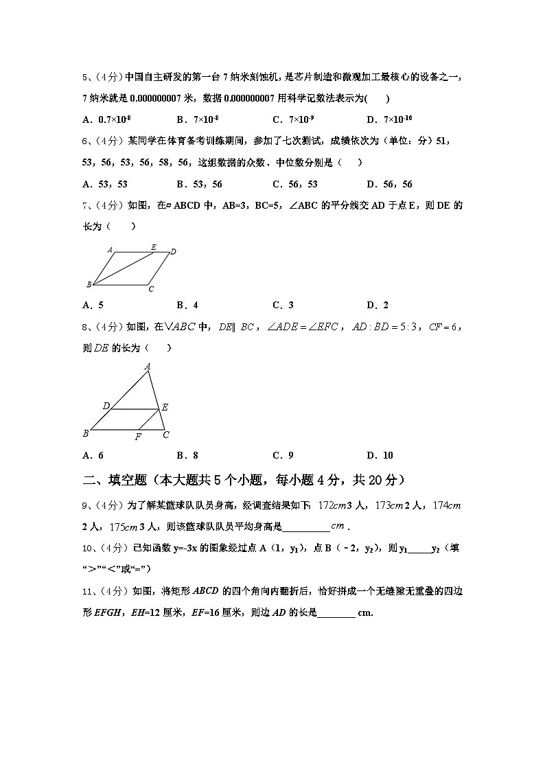 2024年江苏省沛县九年级数学第一学期开学经典模拟试题【含答案】02