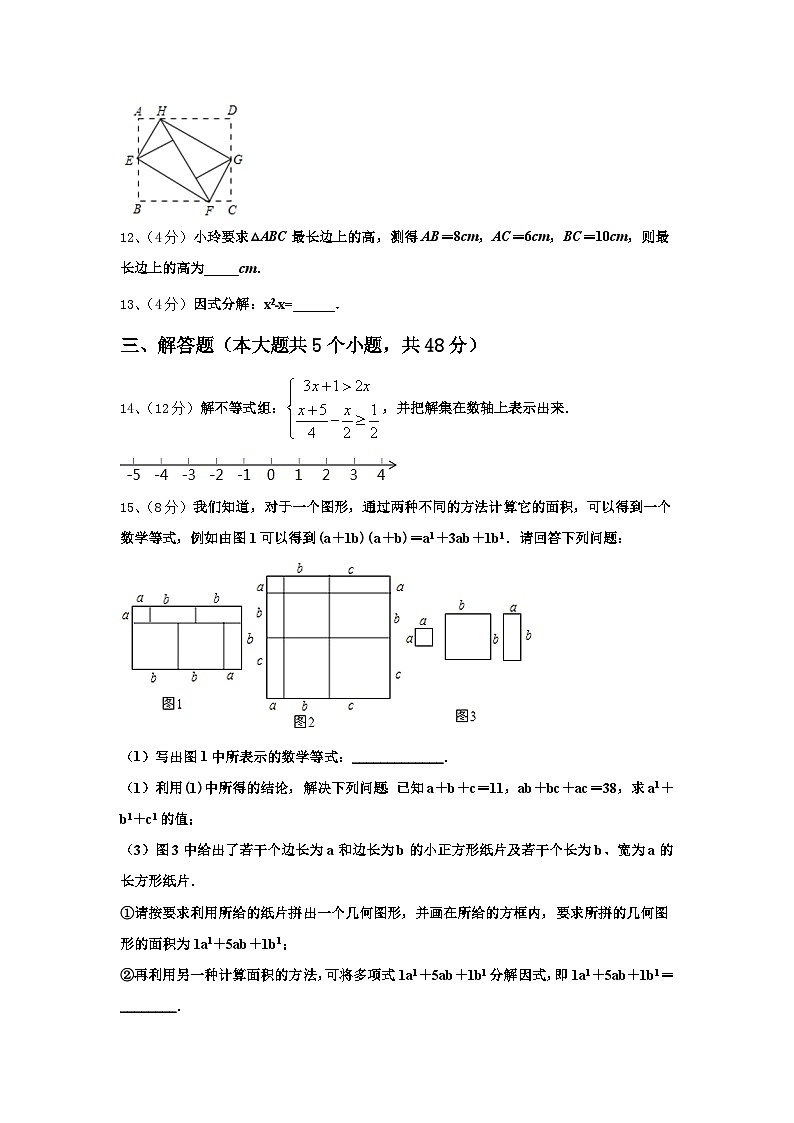 2024年江苏省沛县九年级数学第一学期开学经典模拟试题【含答案】03