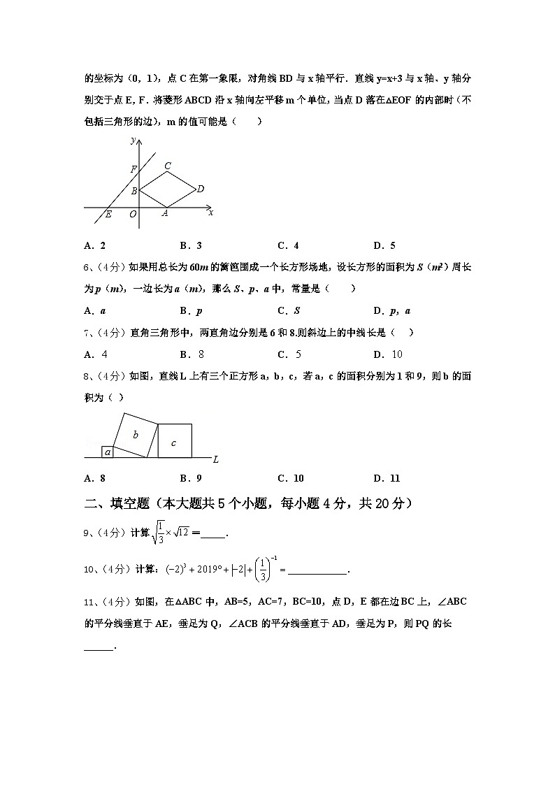 四川省自贡市富顺县板桥中学2024-2025学年上学期九年级数学第一次月考试题02