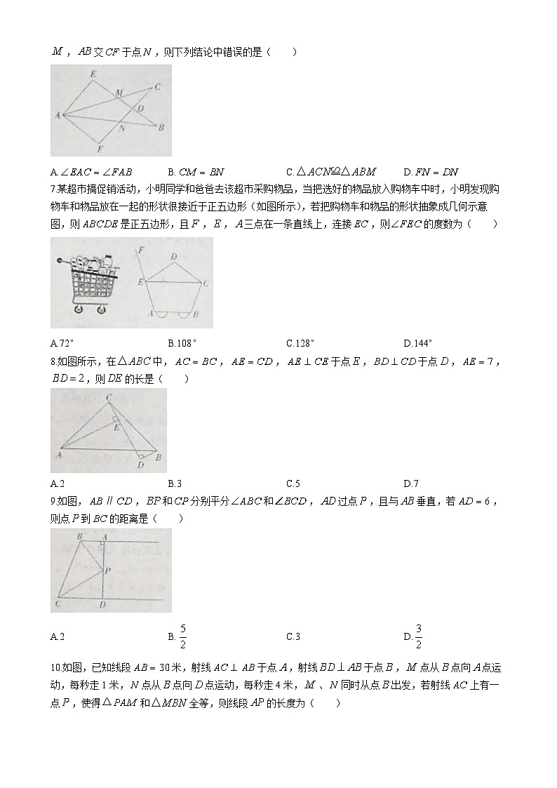山西省朔州市右玉县右玉教育集团初中部2024-2025学年八年级上学期9月月考数学试题02