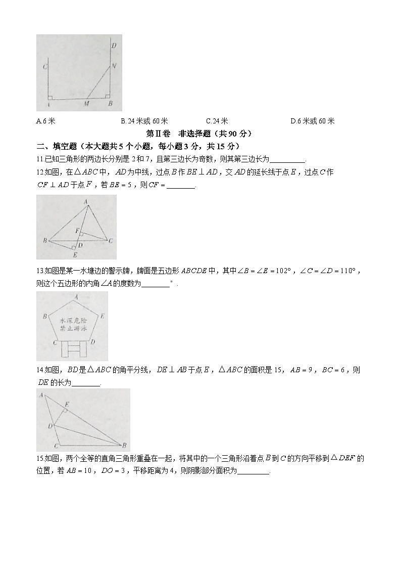 山西省朔州市右玉县右玉教育集团初中部2024-2025学年八年级上学期9月月考数学试题03