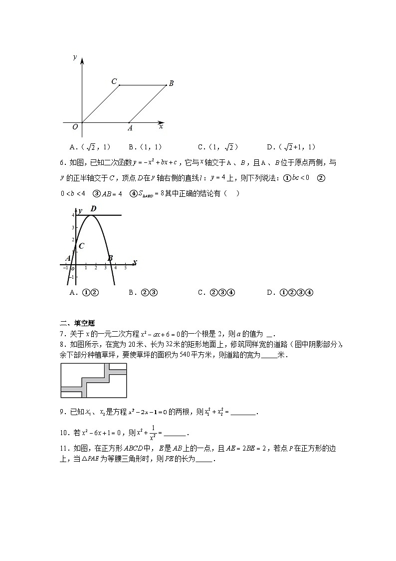 江西省吉安市青原区2024-2025学年九年级上学期第一次月考数学试题第2页
