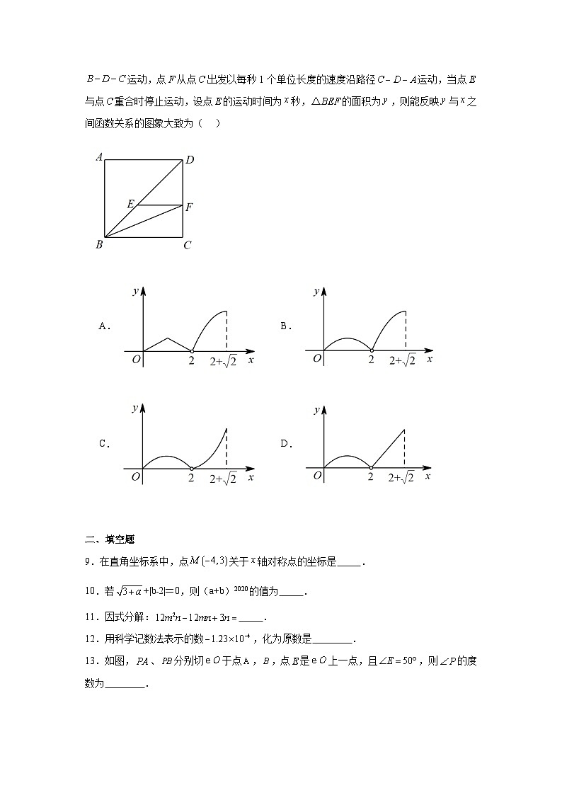 2024年青海省西宁市虎台中学中考二模数学试题02