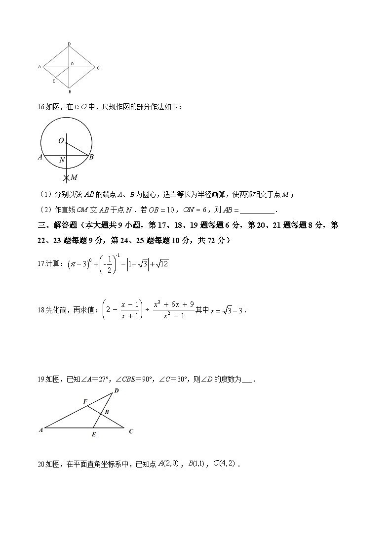 湖南省长沙市中雅培粹学校2023-2024学年九年级上学期第一次月考数学试题（原卷及解析版）03