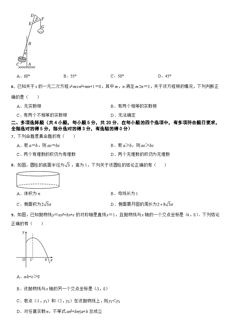 山东省潍坊市2024年中考数学试卷【附真题答案】02