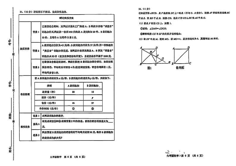 山西省实验中学2024年上学期9月第一次阶段性测评九年级数学试题+答案03