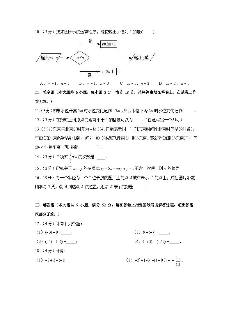 2022-2023学年广东省广州市天河区华南师大附中七年级（上）期中数学试卷02