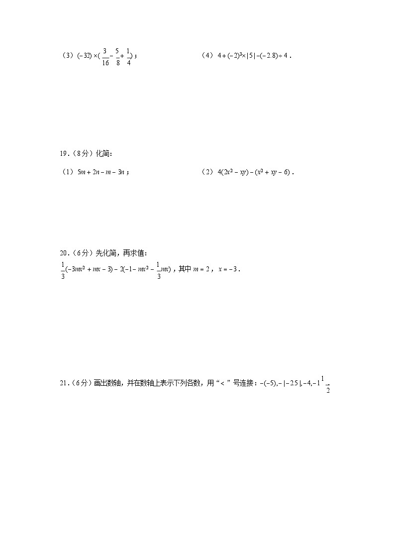 2022-2023学年广东省广州市增城区七年级（上）期中数学试卷03