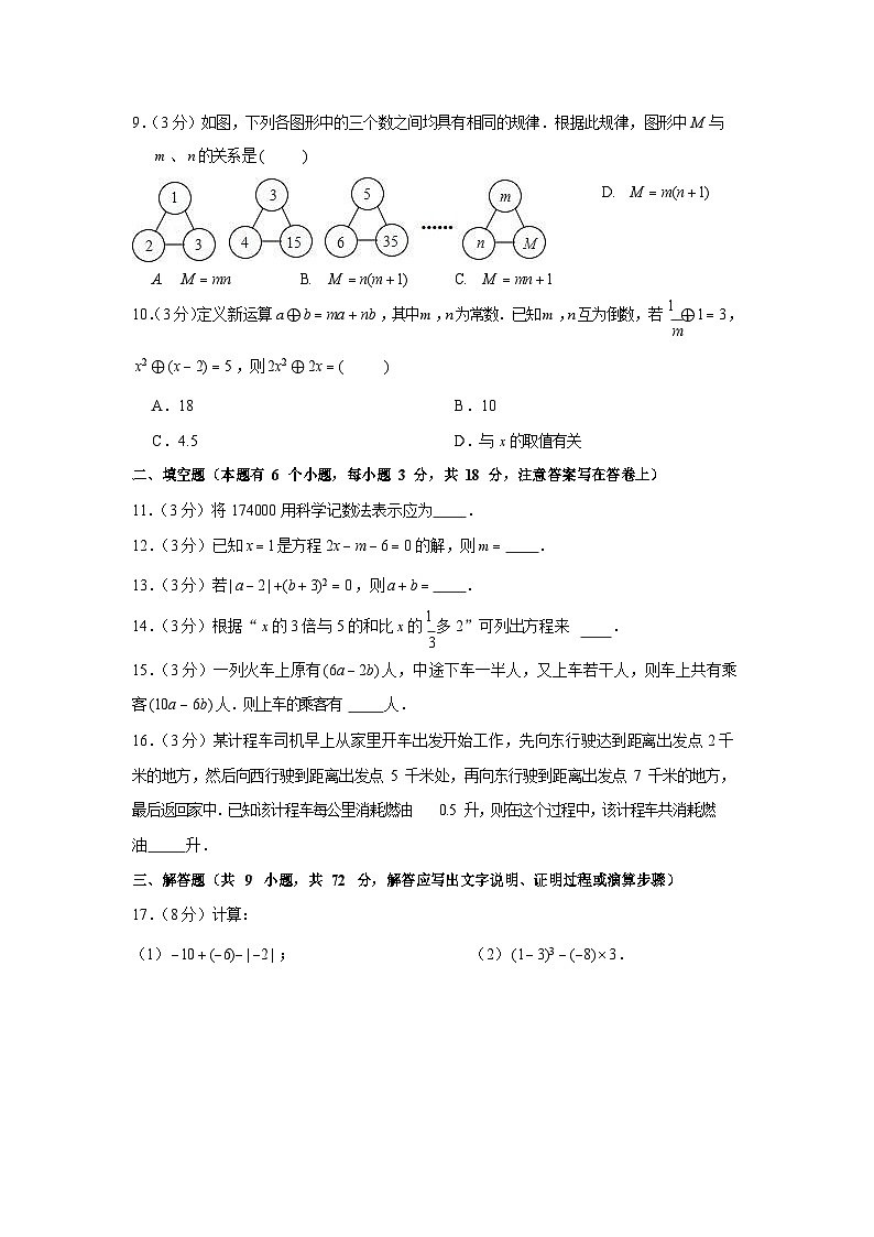 2022-2023学年广东省广州四中教育集团七年级（上）期中数学试卷02