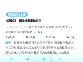 人教版八年级数学上册第十三章轴对称13.2第二课时用坐标表示轴对称课件