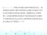 人教版八年级数学上册第十三章轴对称13.2第二课时用坐标表示轴对称课件