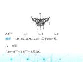 人教版八年级数学上册第十三章轴对称13.2第二课时用坐标表示轴对称课件