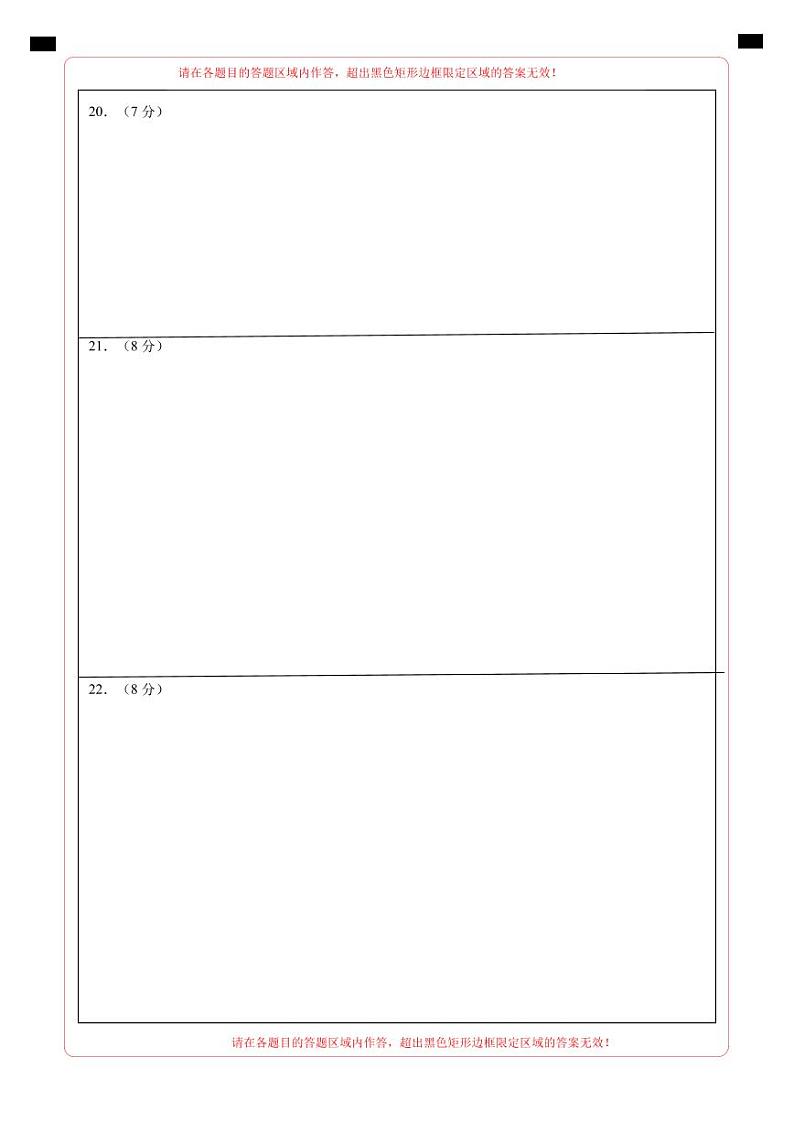 第一次月考A卷（人教版）2023-2024学年七年级数学上学期第一次月考02