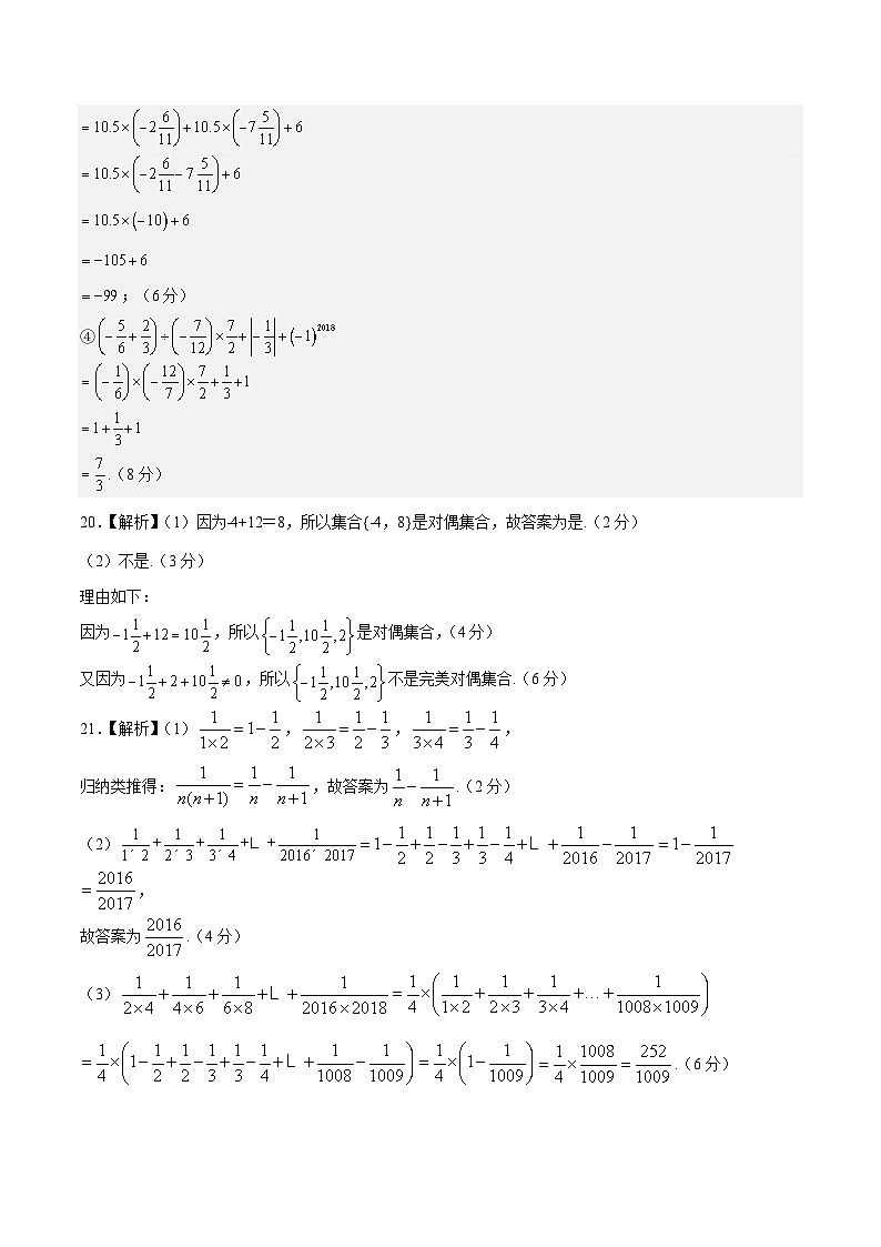 第一次月考B卷（参考答案）第2页