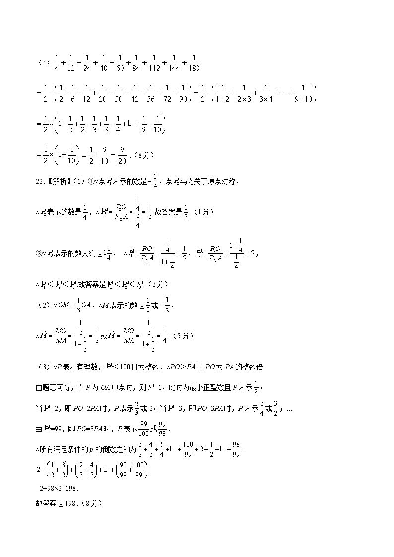第一次月考B卷（参考答案）第3页