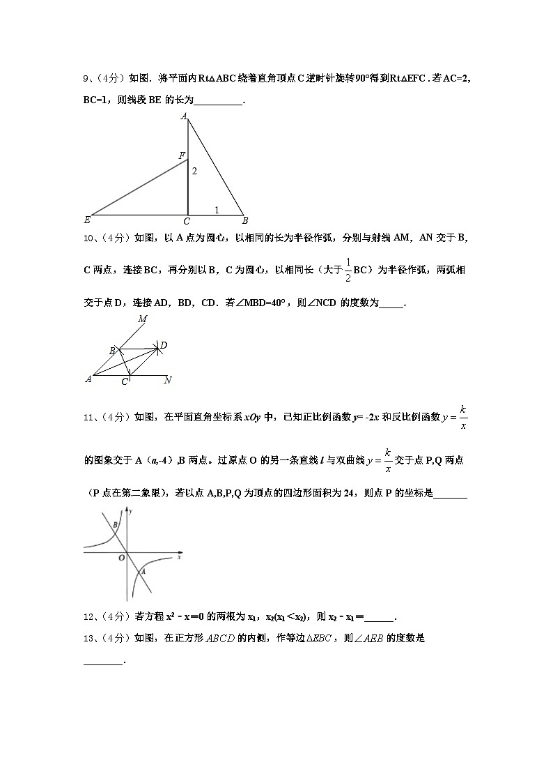 2024年江苏省苏州市工业园区斜塘学校九年级数学第一学期开学联考模拟试题【含答案】第3页