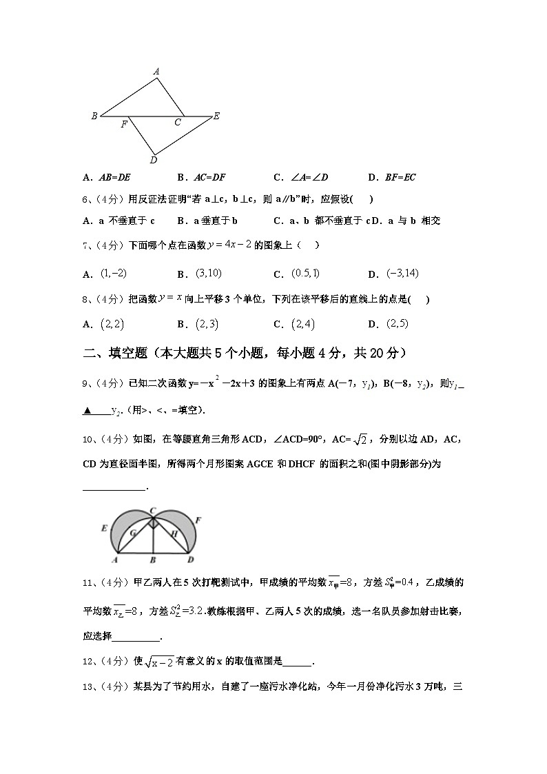 2024年江苏省苏州市吴江区青云中学九上数学开学联考试题【含答案】02