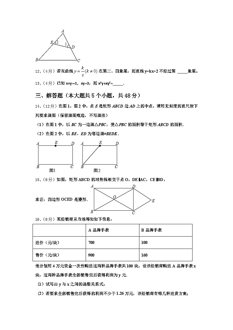 2024年江苏省苏州市新草桥中学数学九上开学学业质量监测试题【含答案】第3页