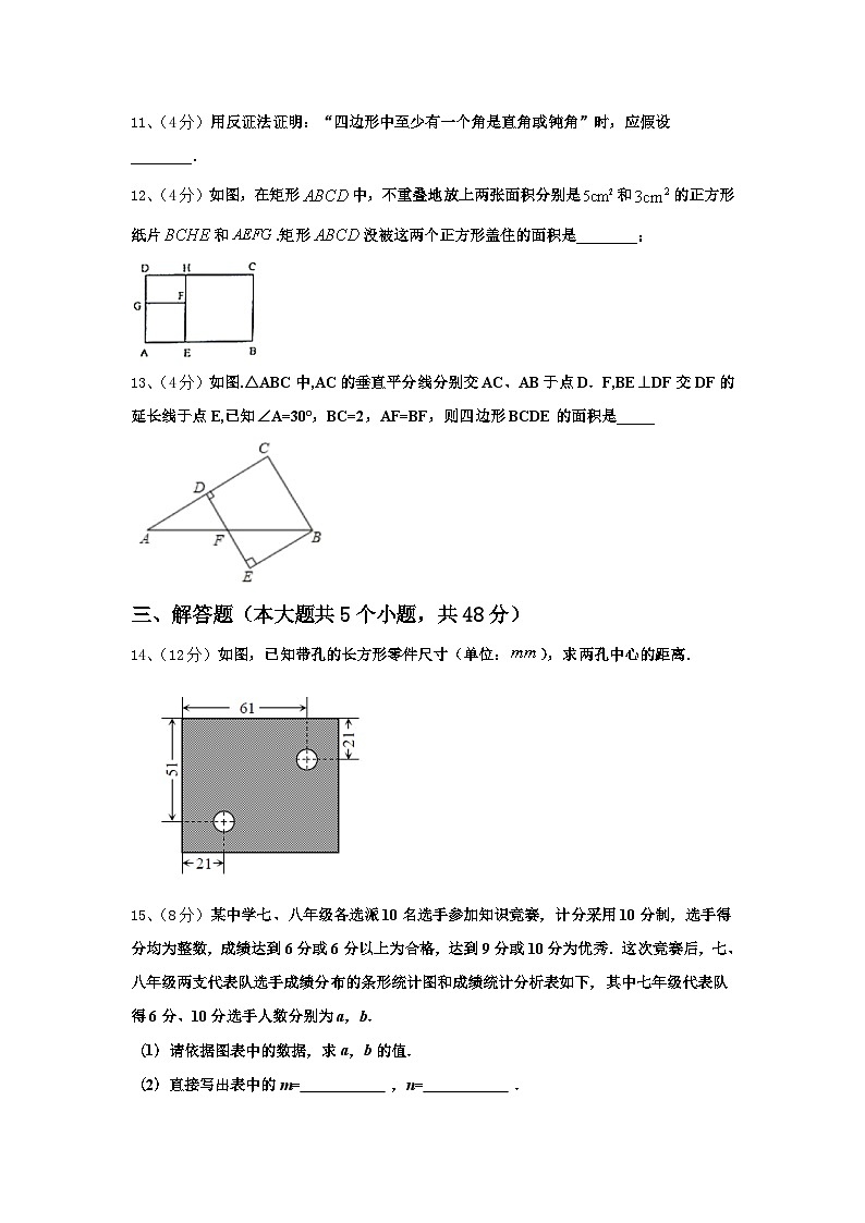 2024年江苏省苏州市张家港市梁丰高级中学数学九年级第一学期开学综合测试模拟试题【含答案】第3页