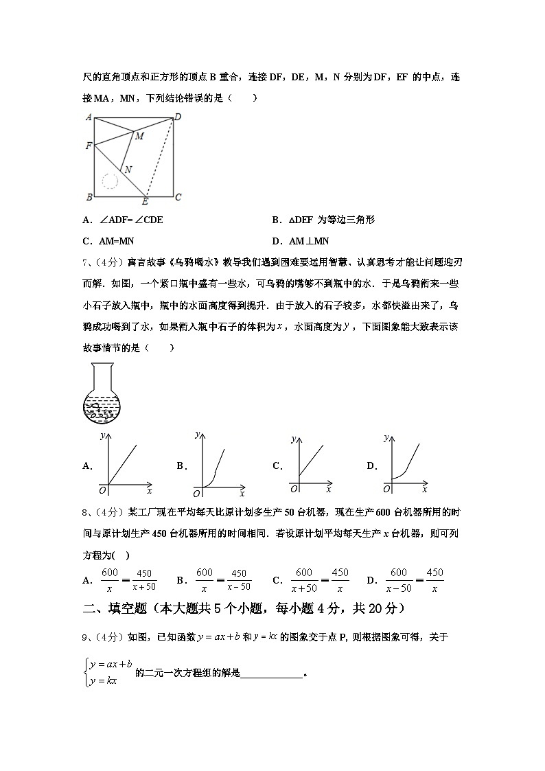 2024年江苏省泰州白马中学九年级数学第一学期开学达标测试试题【含答案】第2页