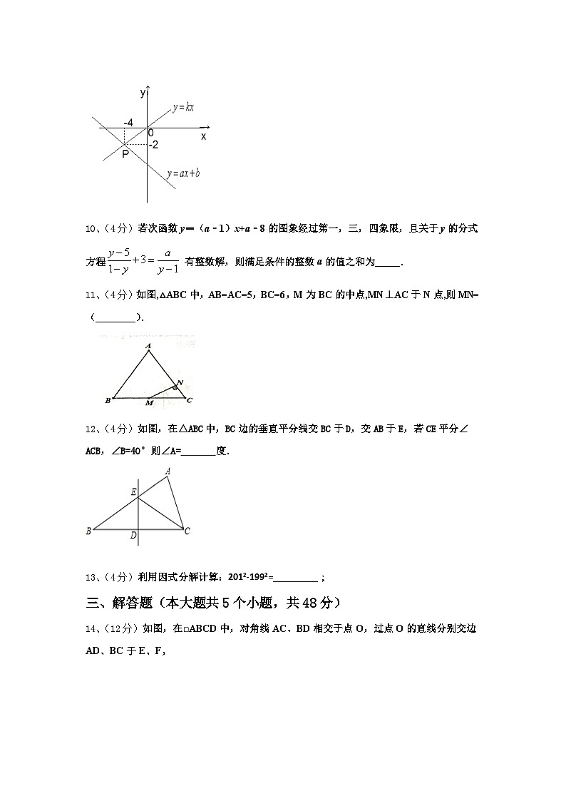 2024年江苏省泰州白马中学九年级数学第一学期开学达标测试试题【含答案】第3页