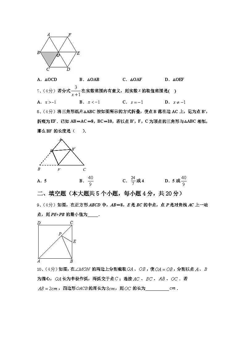 2024年江苏省泰州市海陵区九年级数学第一学期开学经典试题【含答案】第2页