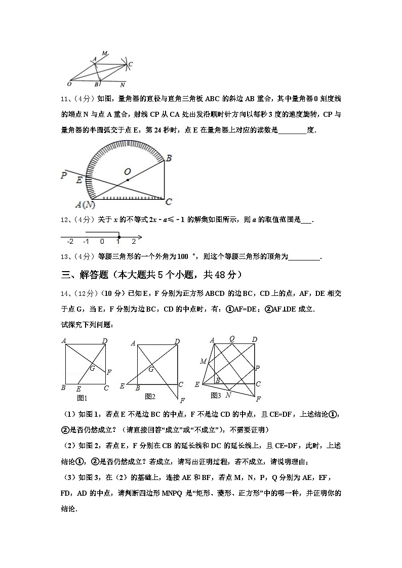 2024年江苏省泰州市海陵区九年级数学第一学期开学经典试题【含答案】第3页