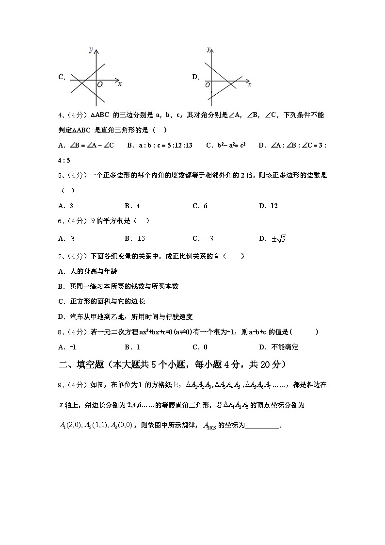 2024年江苏省泰州市靖江实验学校九年级数学第一学期开学预测试题【含答案】第2页