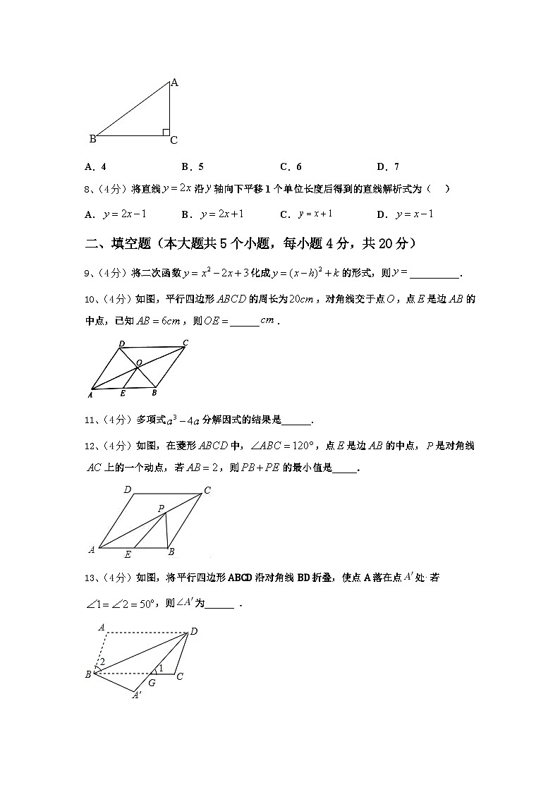 2024年江苏省无锡市（锡山区锡东片）数学九年级第一学期开学调研模拟试题【含答案】第2页