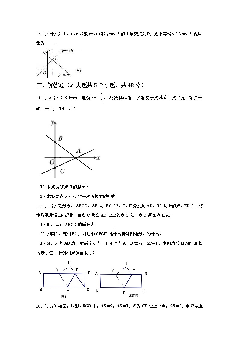 2024年江苏省无锡市澄西片九上数学开学检测模拟试题【含答案】第3页