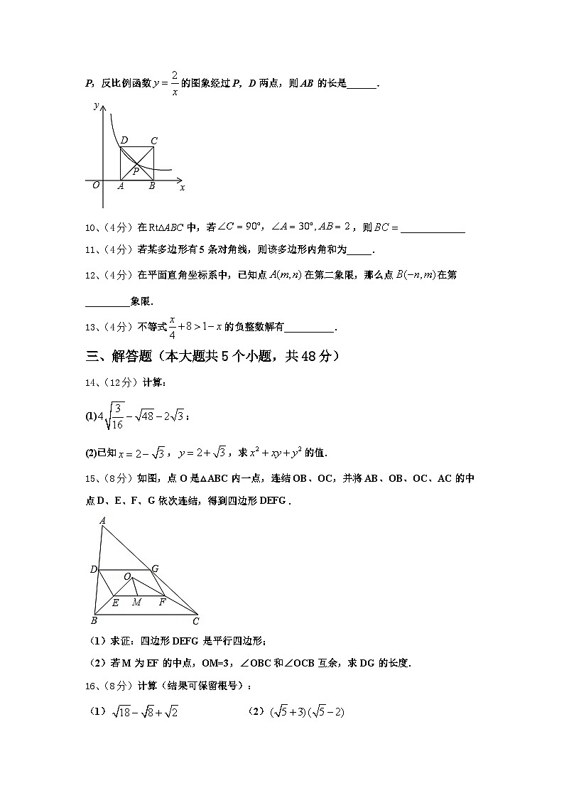 2024年江苏省无锡市东湖塘中学数学九上开学检测试题【含答案】03
