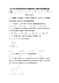 2024年江苏省无锡市各地九年级数学第一学期开学检测模拟试题【含答案】