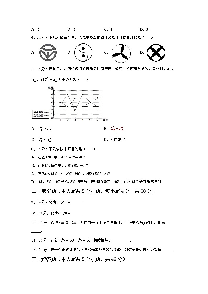 2024年江苏省无锡市各地九年级数学第一学期开学检测模拟试题【含答案】第2页