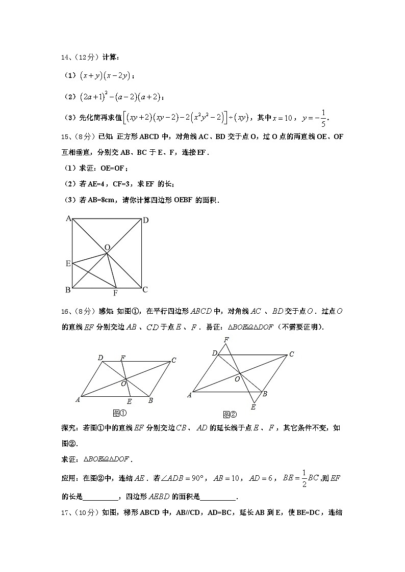 2024年江苏省无锡市各地九年级数学第一学期开学检测模拟试题【含答案】第3页